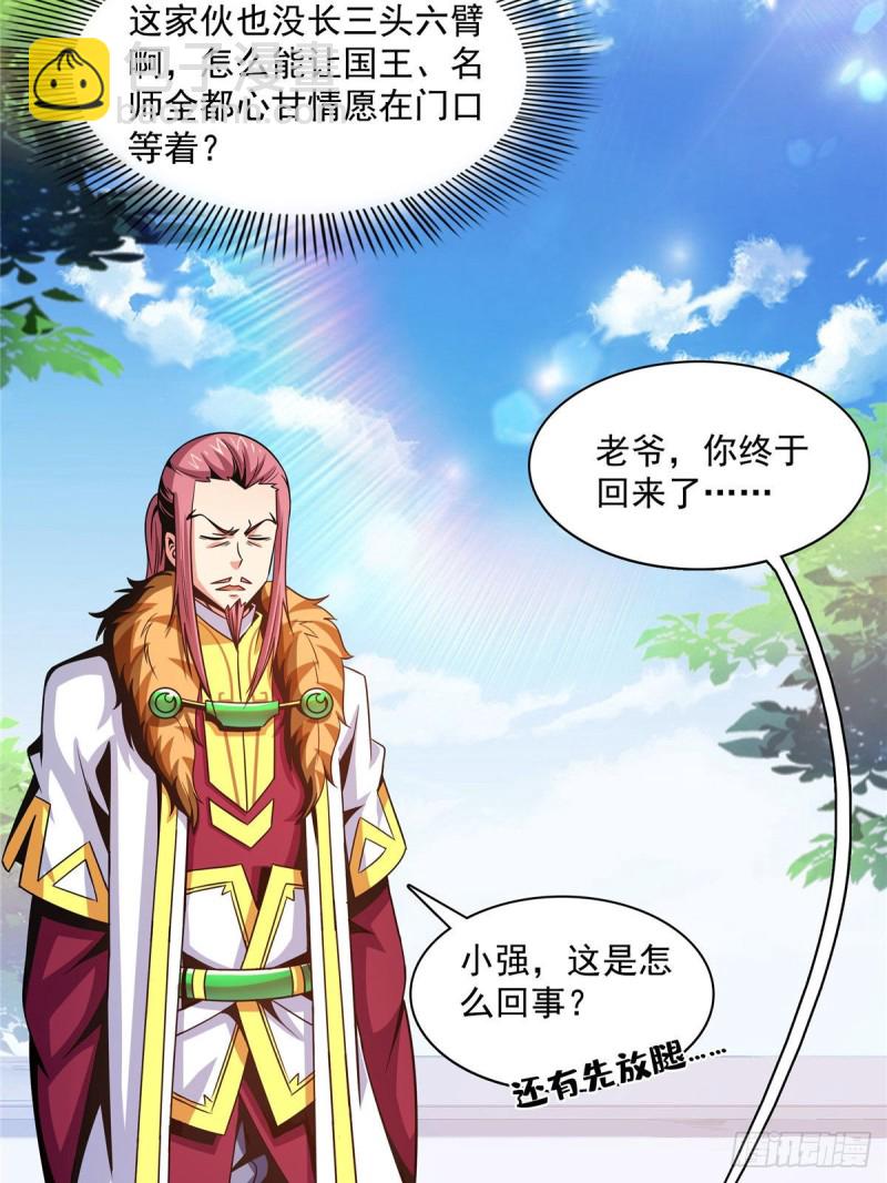 102 老 爷 回 来 了9