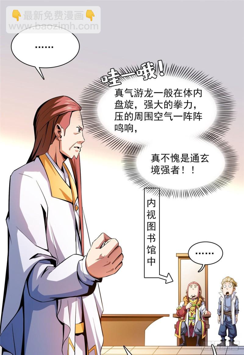 103 杨玄，你大爷的！1