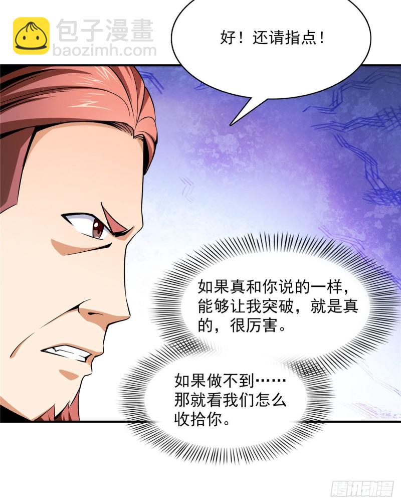 103 杨玄，你大爷的！11