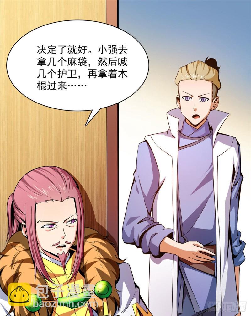 103 杨玄，你大爷的！12