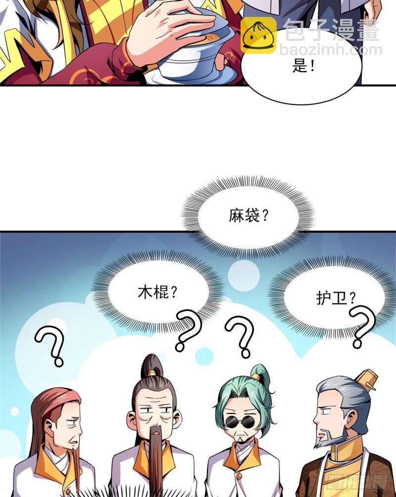 103 杨玄，你大爷的！13