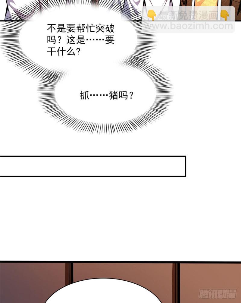 103 杨玄，你大爷的！14