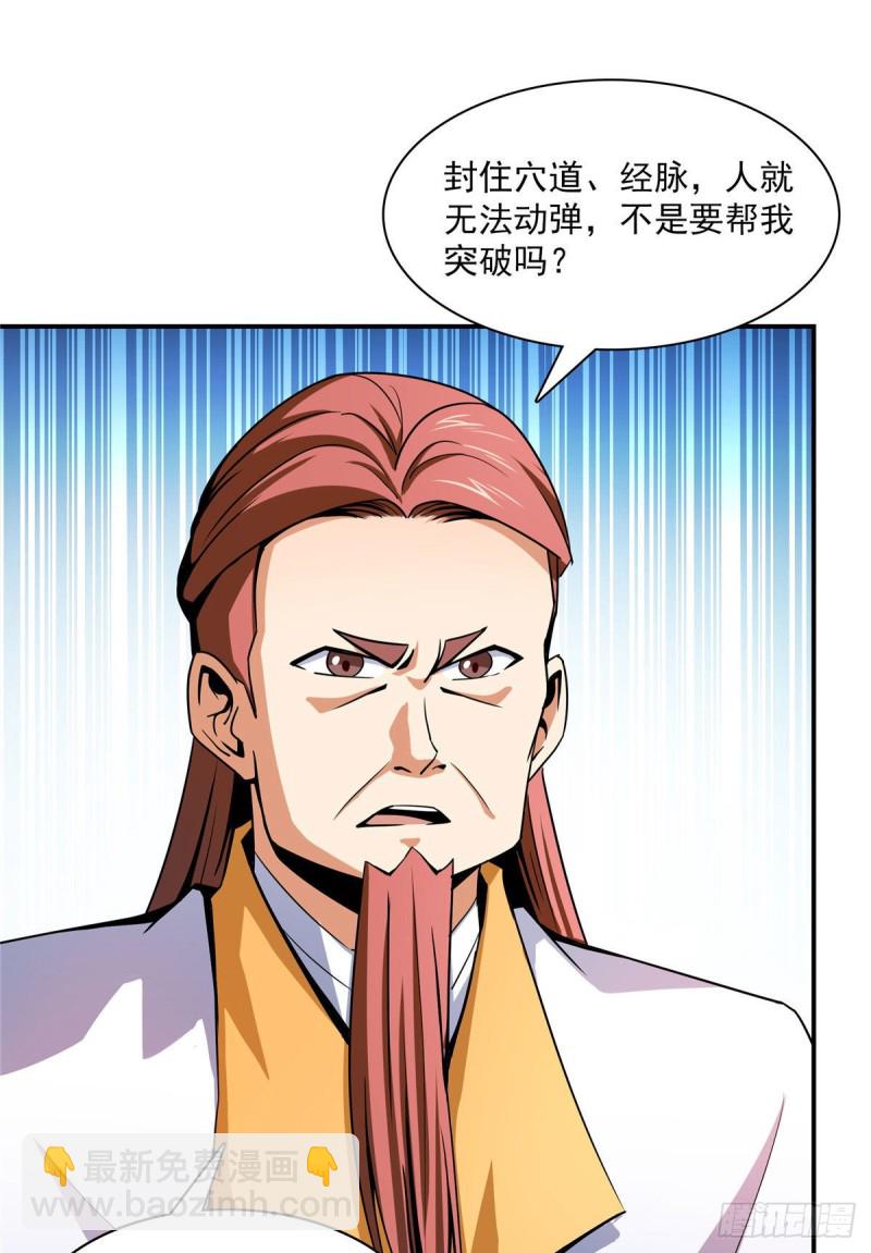 103 杨玄，你大爷的！18