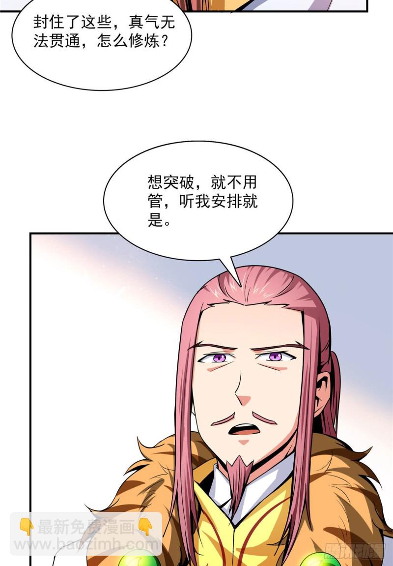 103 杨玄，你大爷的！19