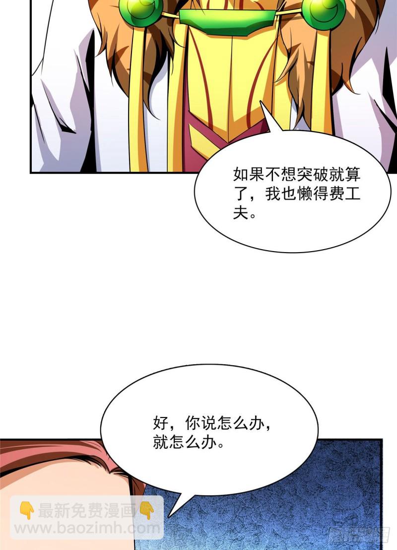 103 杨玄，你大爷的！20