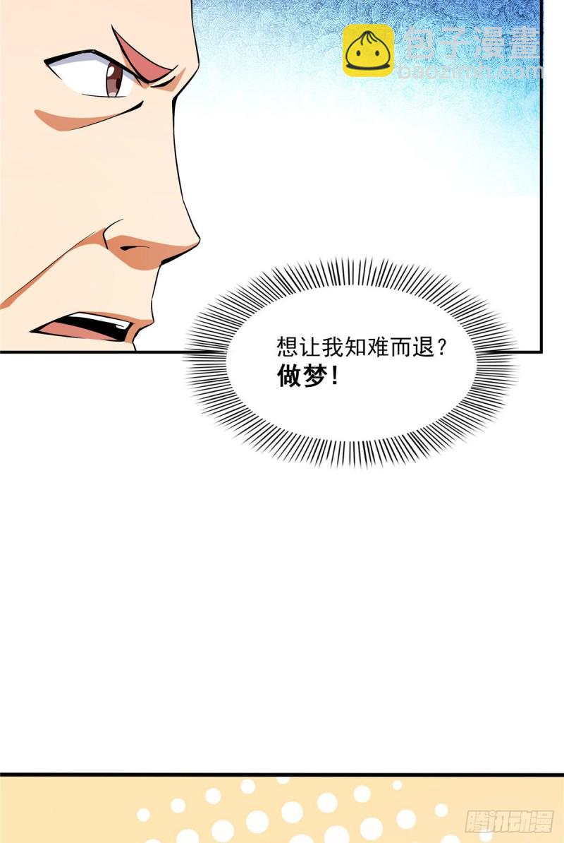 103 杨玄，你大爷的！21