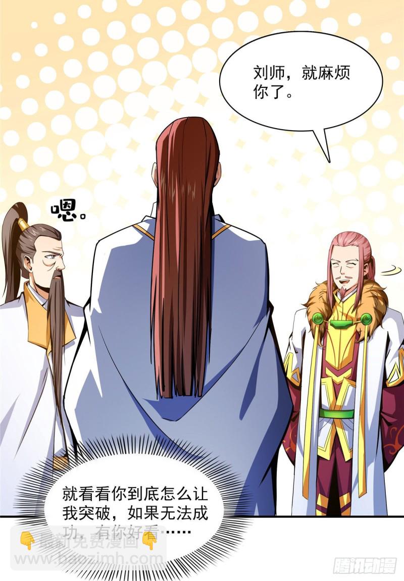 103 杨玄，你大爷的！22
