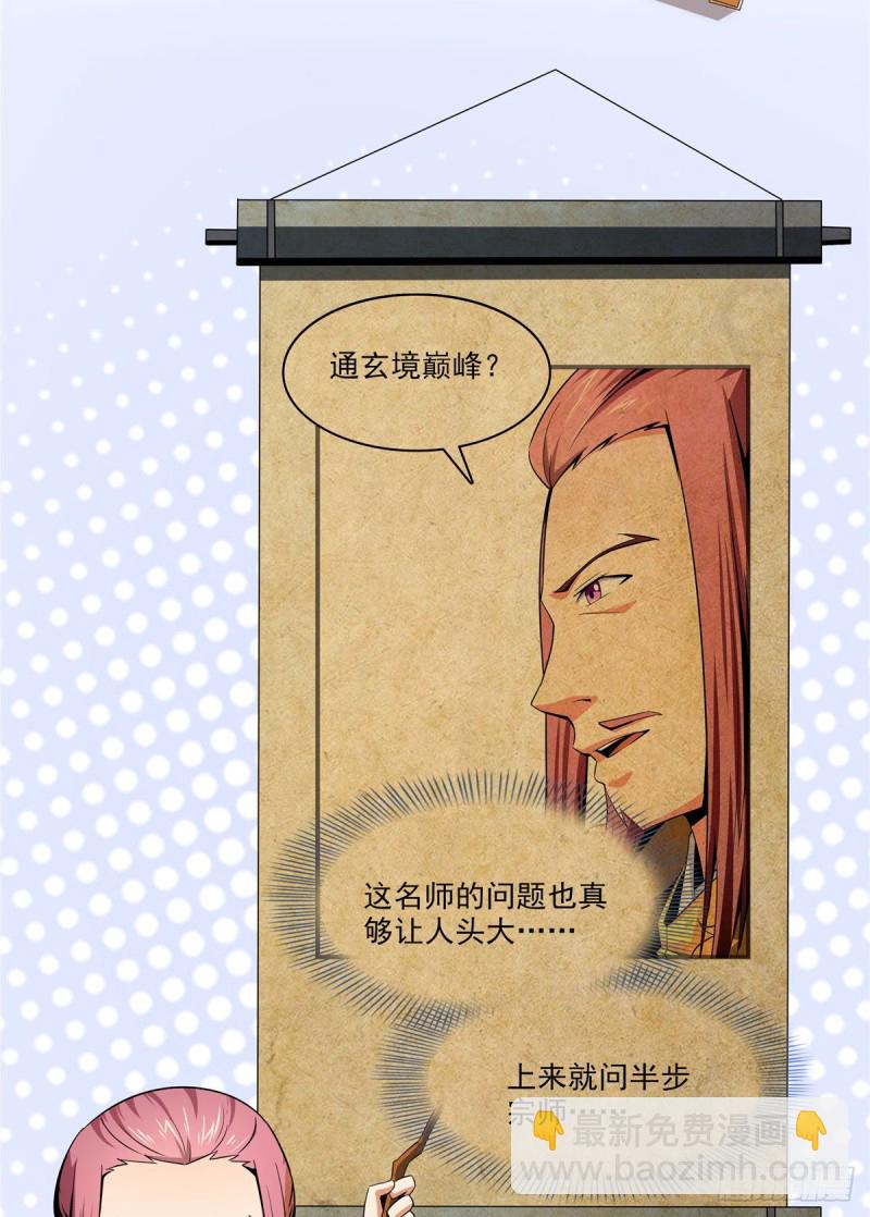 103 杨玄，你大爷的！24
