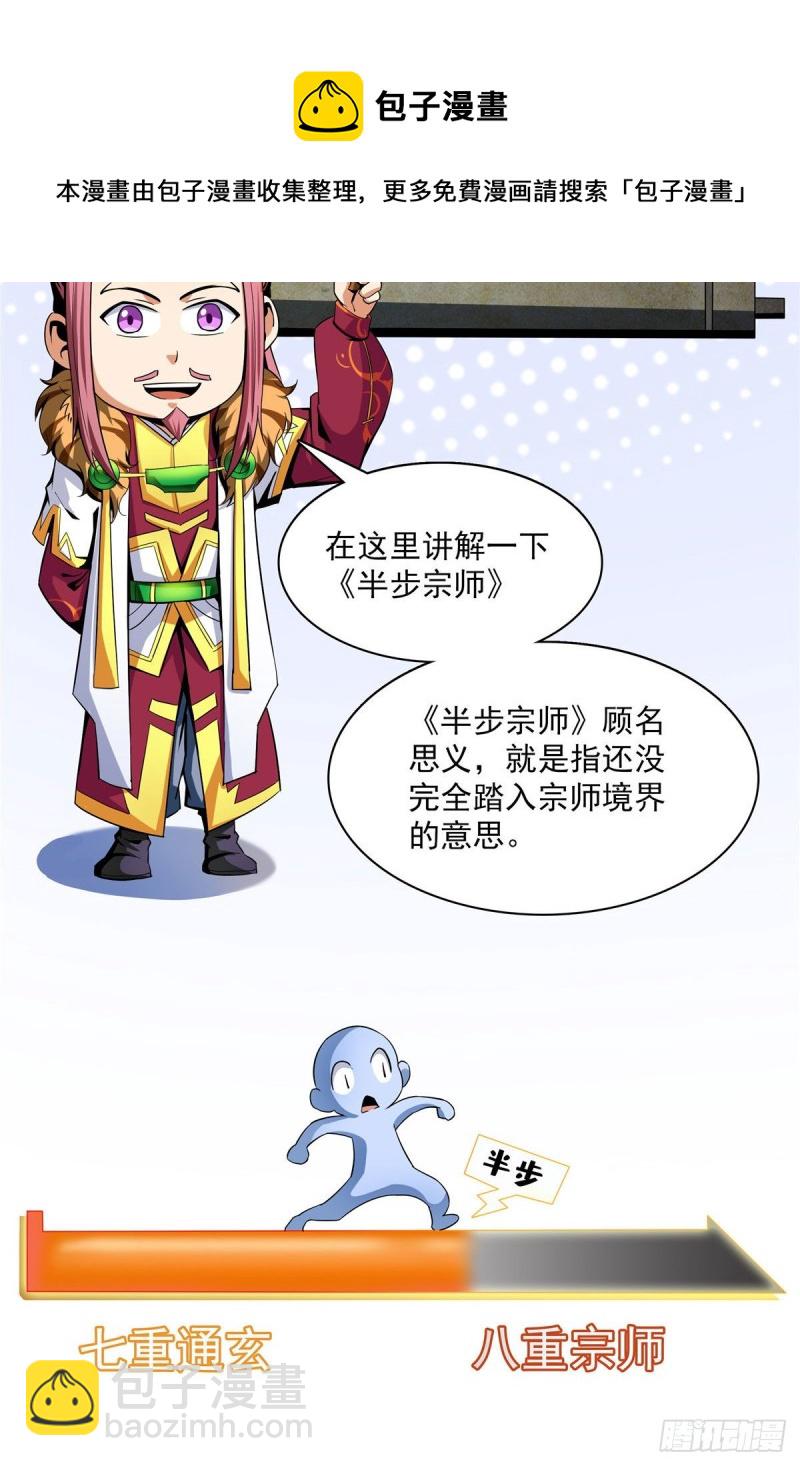 103 杨玄，你大爷的！25