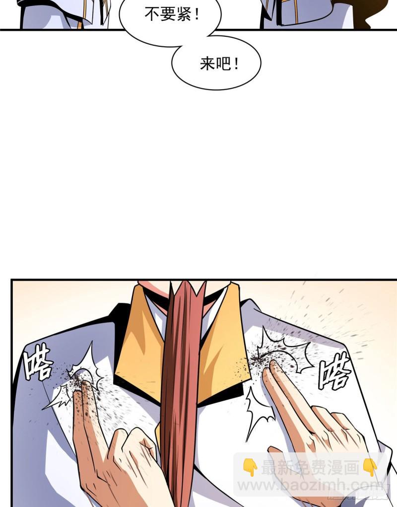 103 杨玄，你大爷的！27