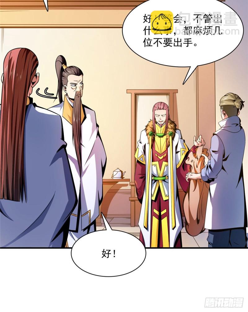 103 杨玄，你大爷的！29