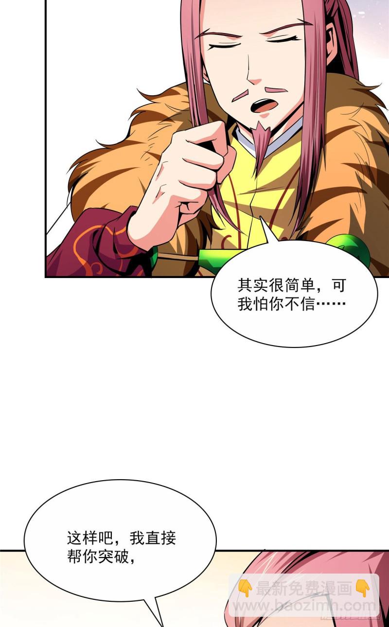 103 杨玄，你大爷的！3