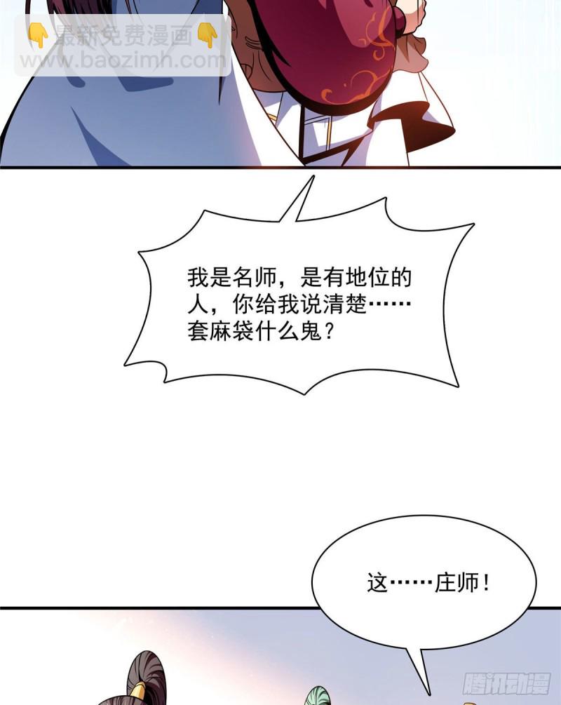 103 杨玄，你大爷的！33