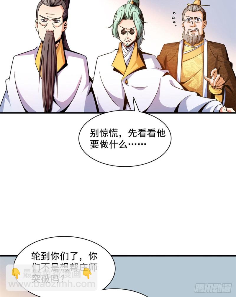 103 杨玄，你大爷的！34