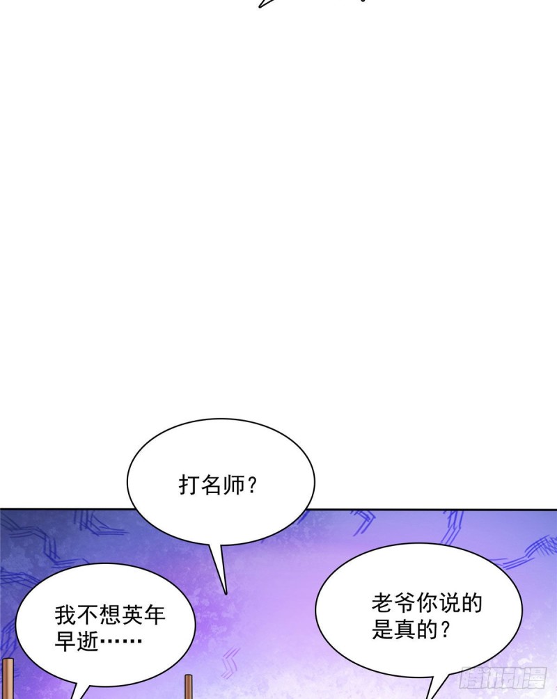 103 杨玄，你大爷的！36