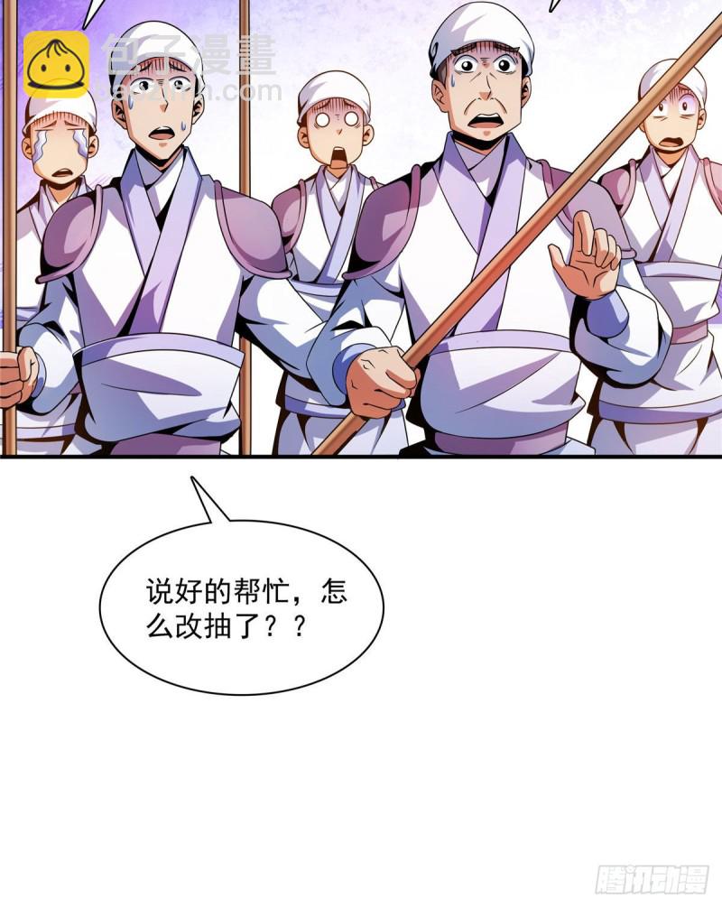 103 杨玄，你大爷的！37