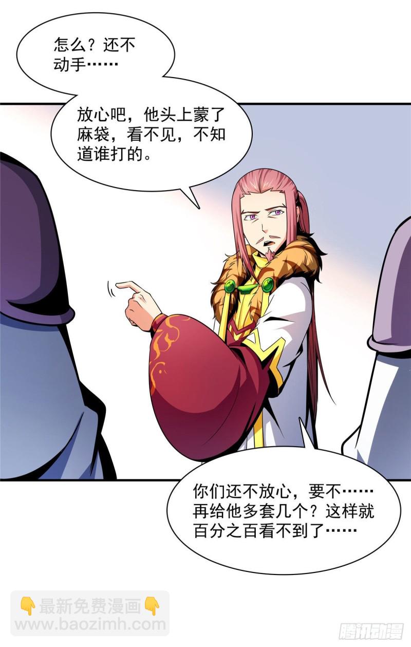 103 杨玄，你大爷的！38