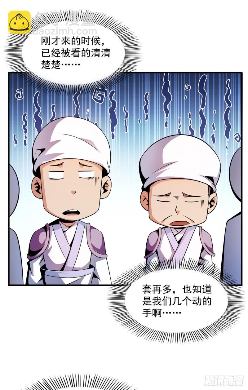 103 杨玄，你大爷的！39