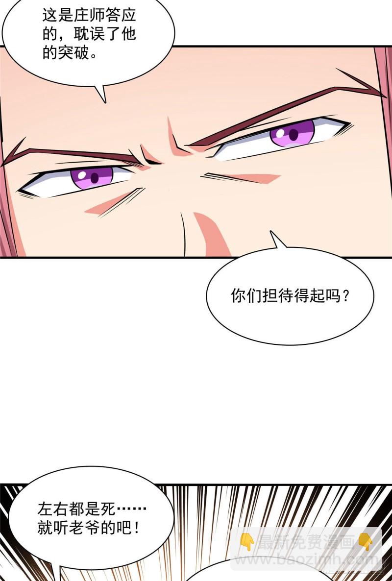 103 杨玄，你大爷的！41