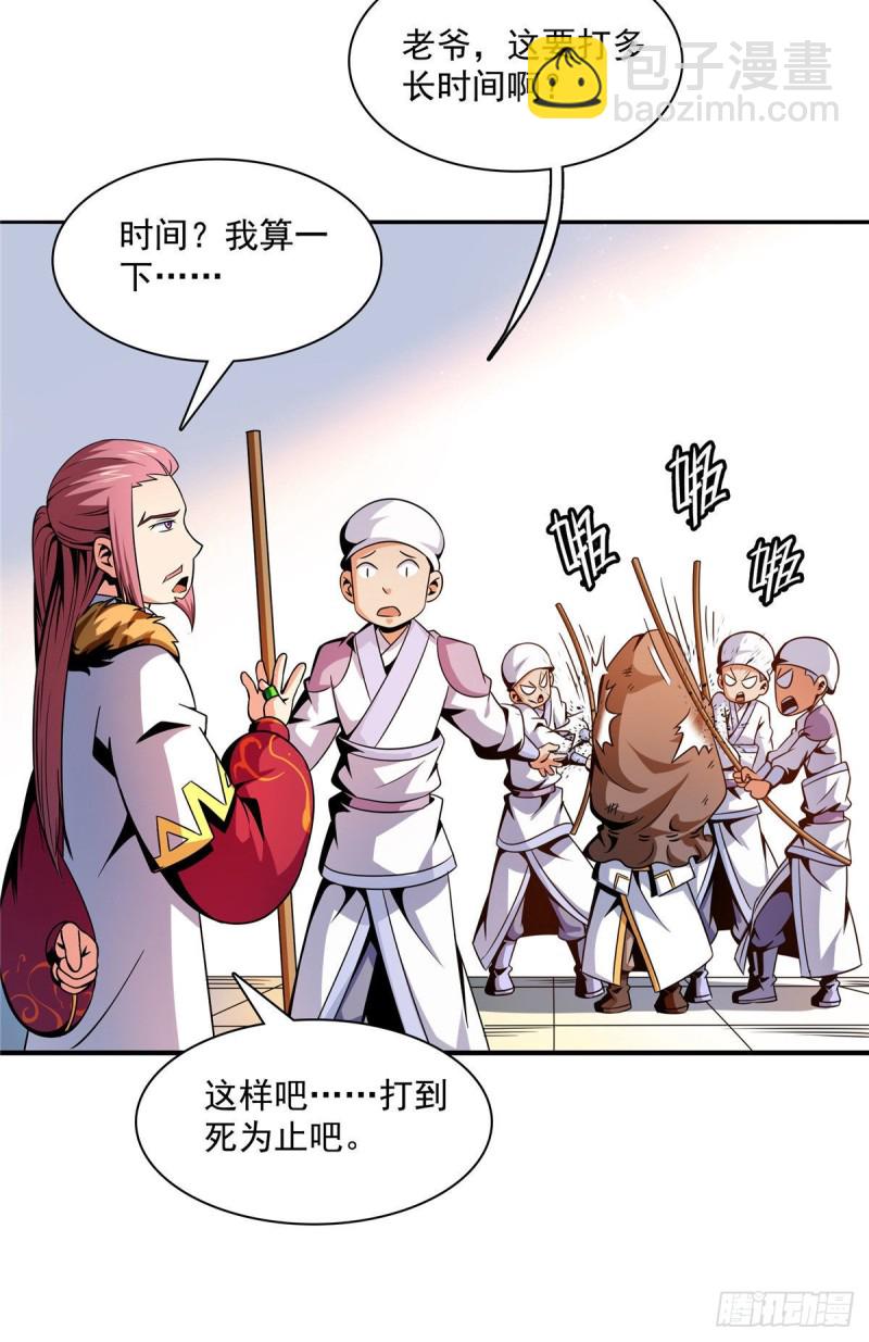 103 杨玄，你大爷的！47