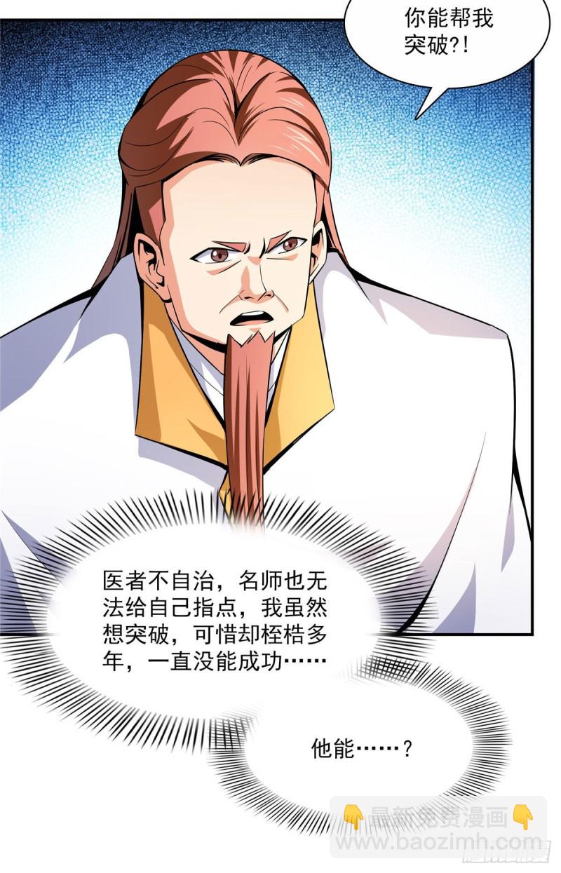 103 杨玄，你大爷的！5
