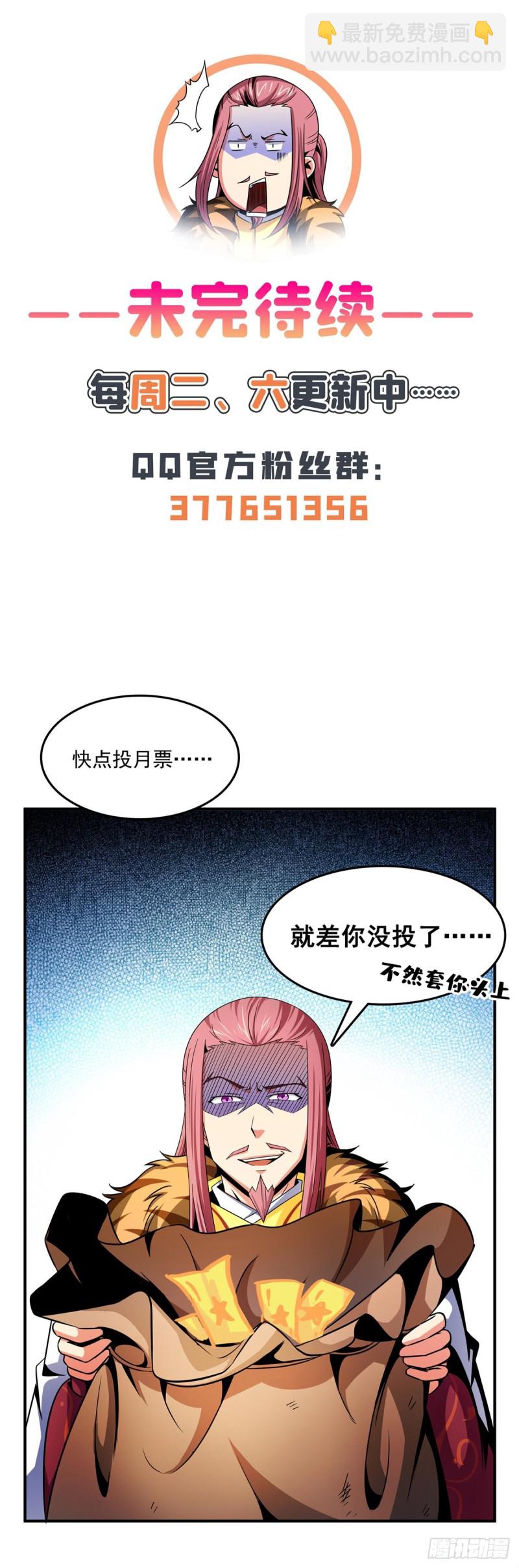 103 杨玄，你大爷的！56