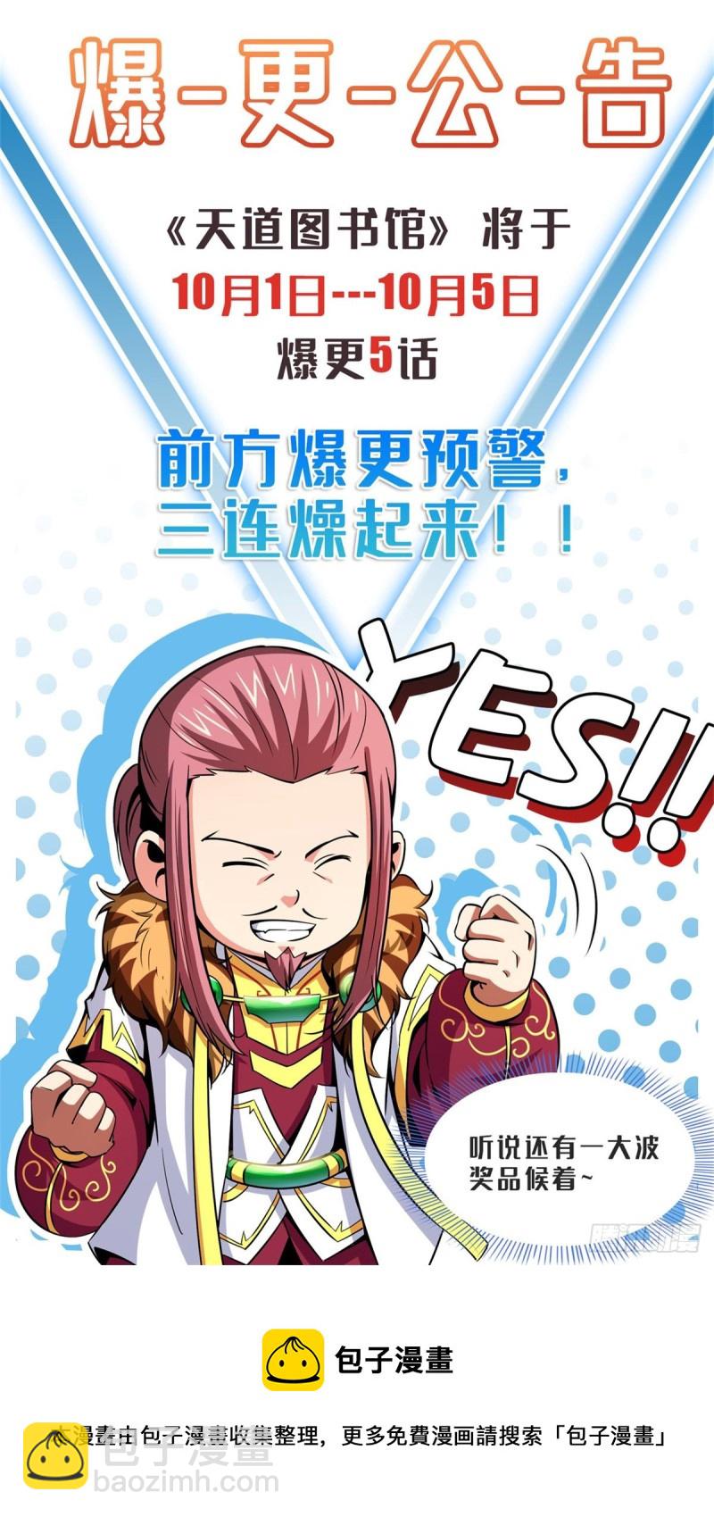 103 杨玄，你大爷的！57