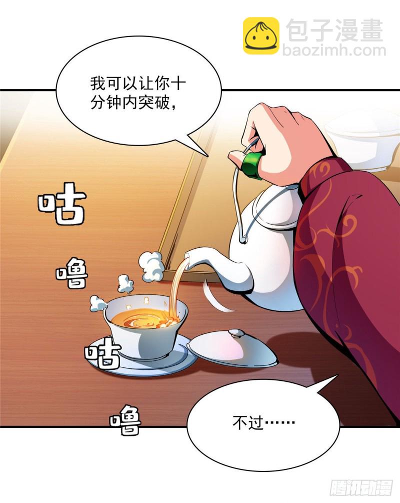 103 杨玄，你大爷的！6