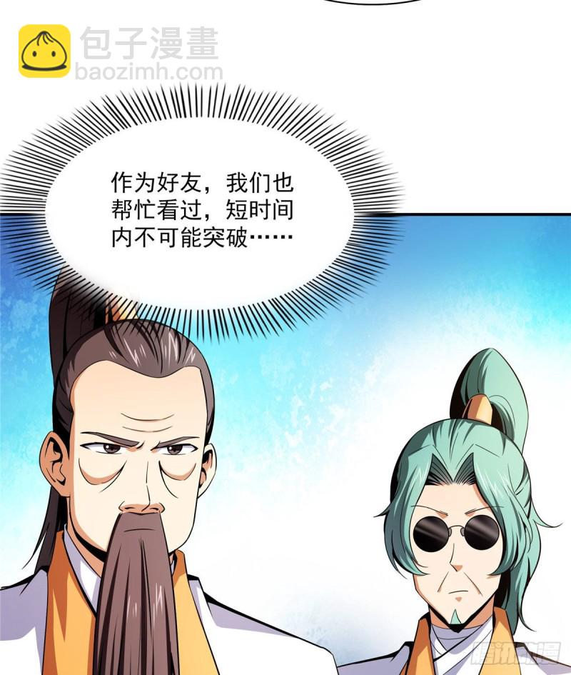103 杨玄，你大爷的！8