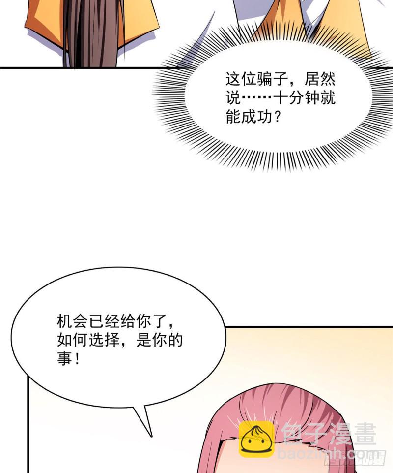 103 杨玄，你大爷的！9