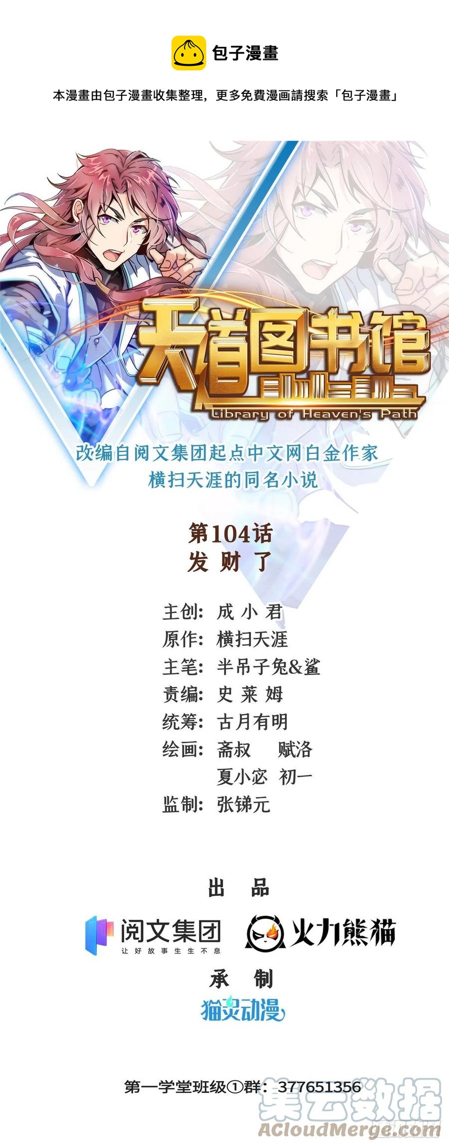104 发 财 了0