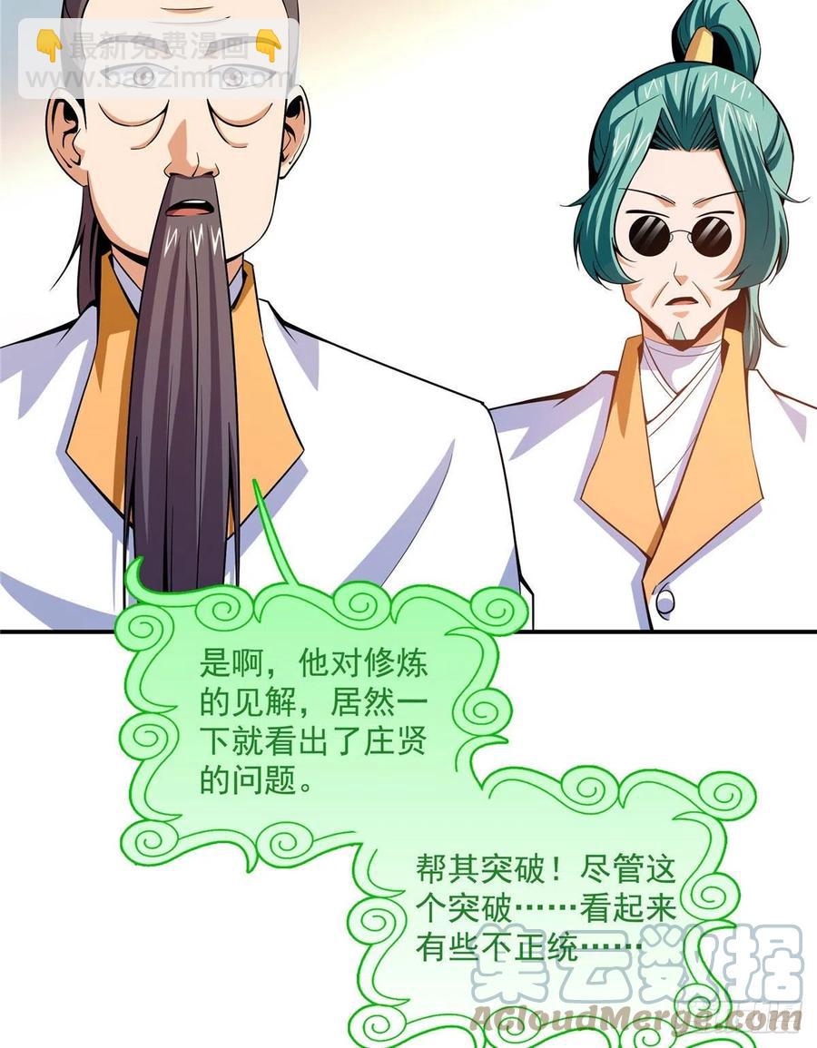104 发 财 了18