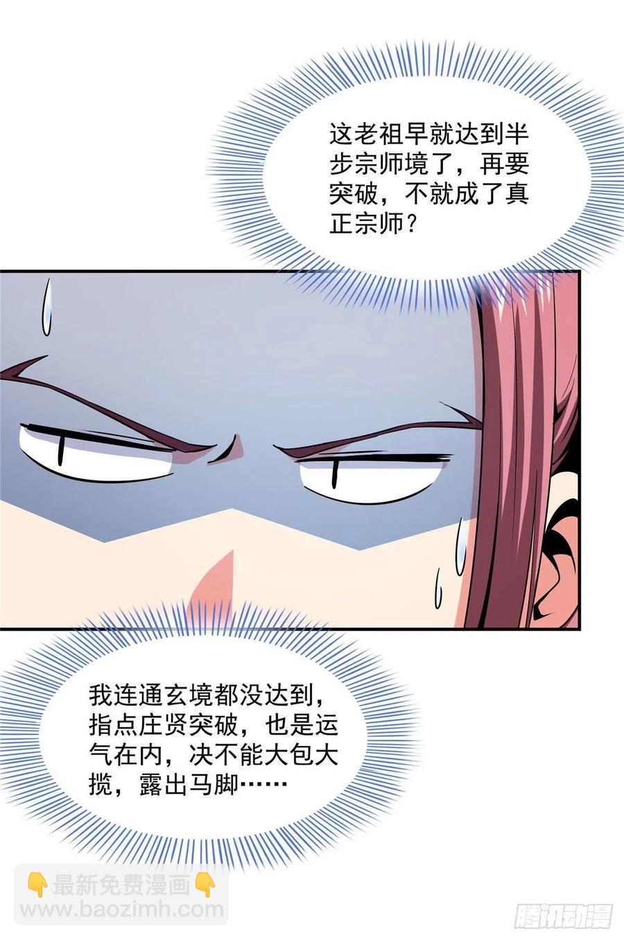 104 发 财 了26