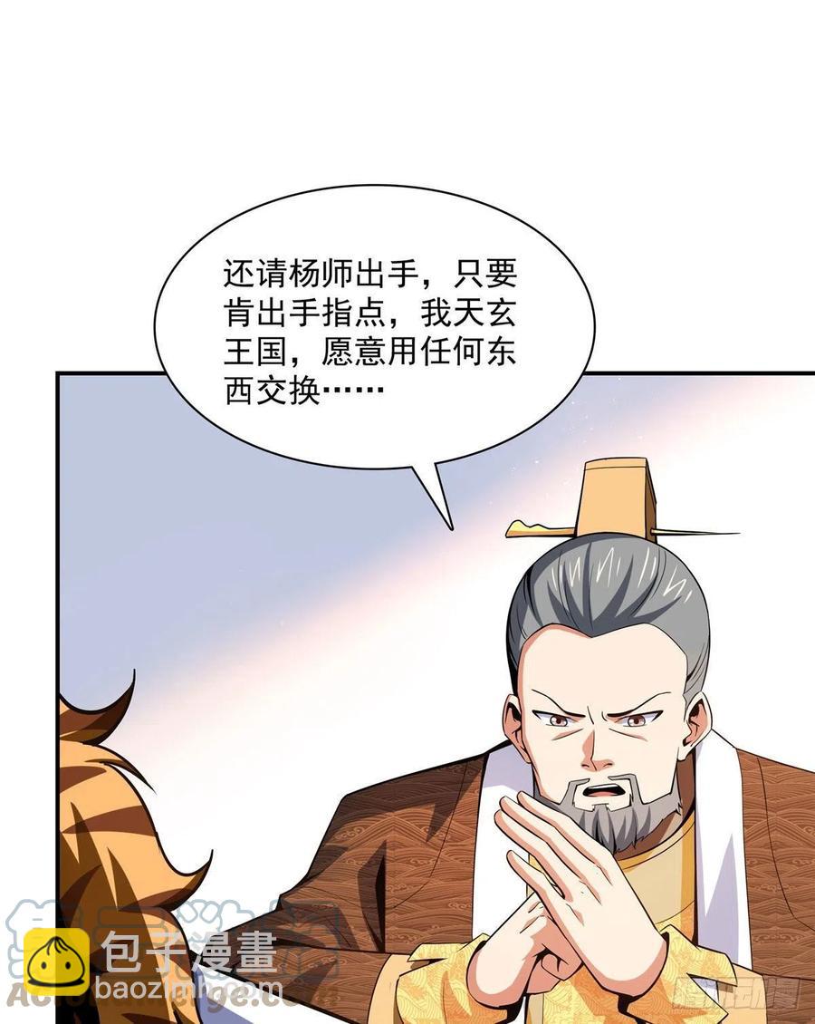 104 发 财 了27