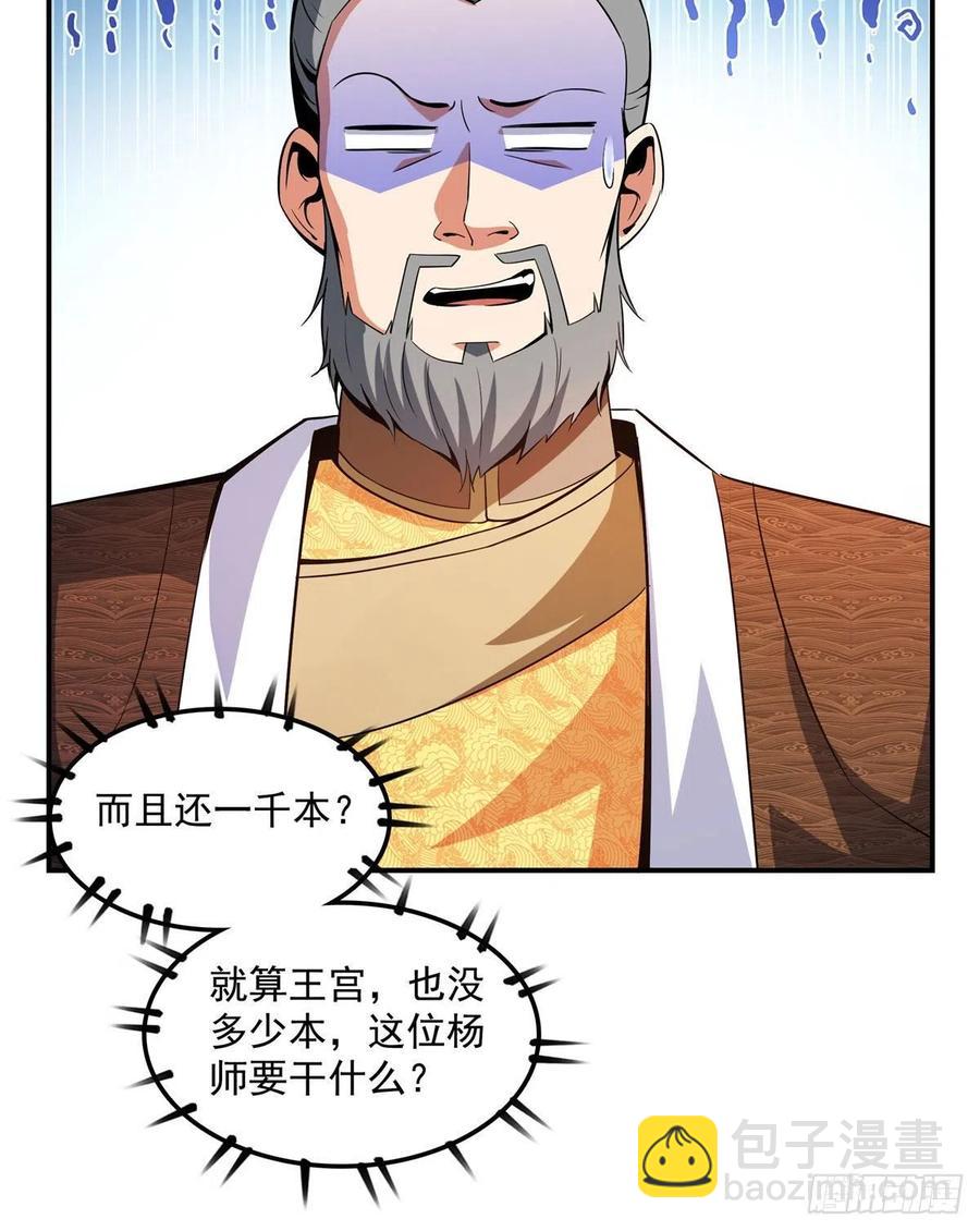 104 发 财 了32