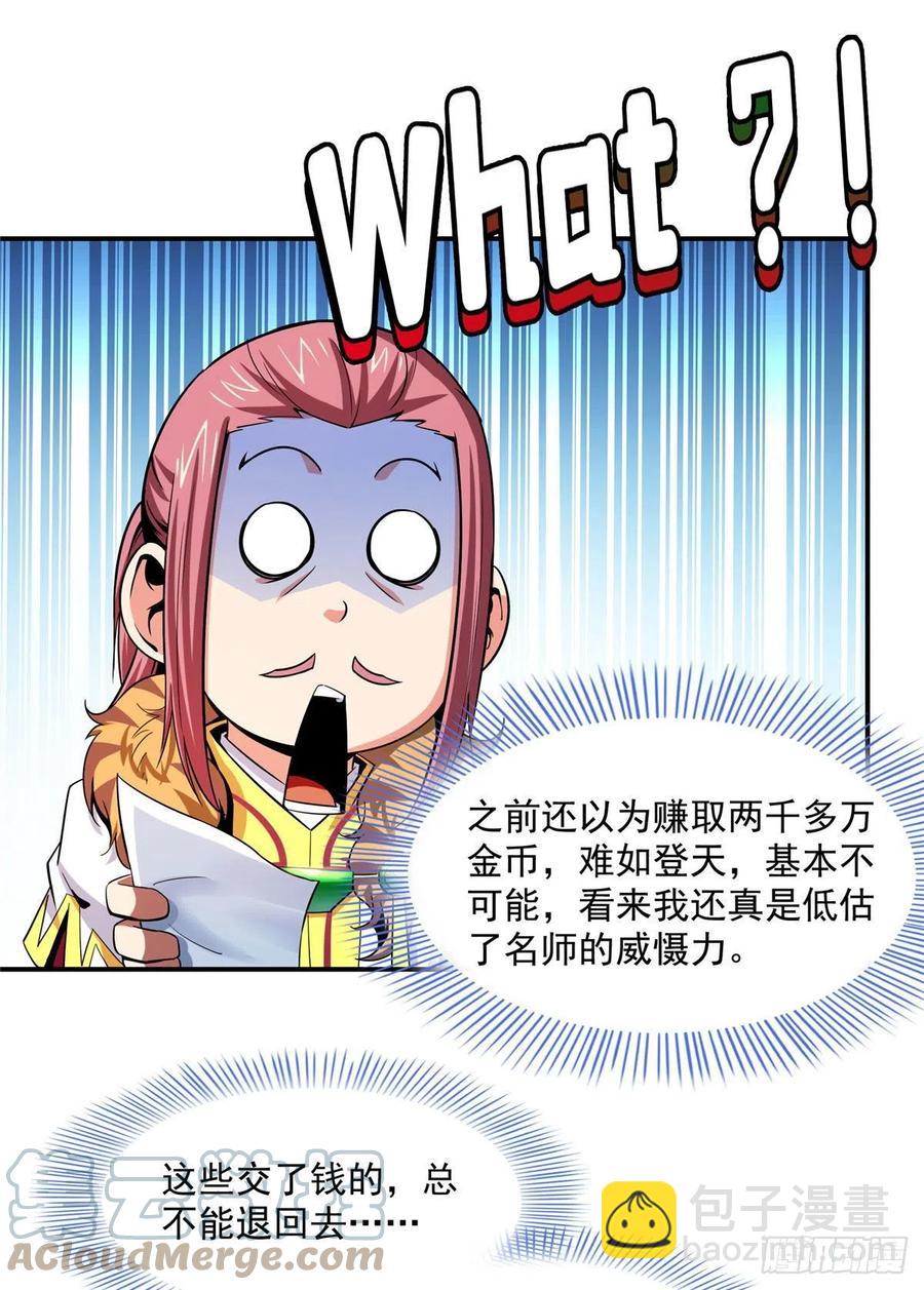 104 发 财 了48