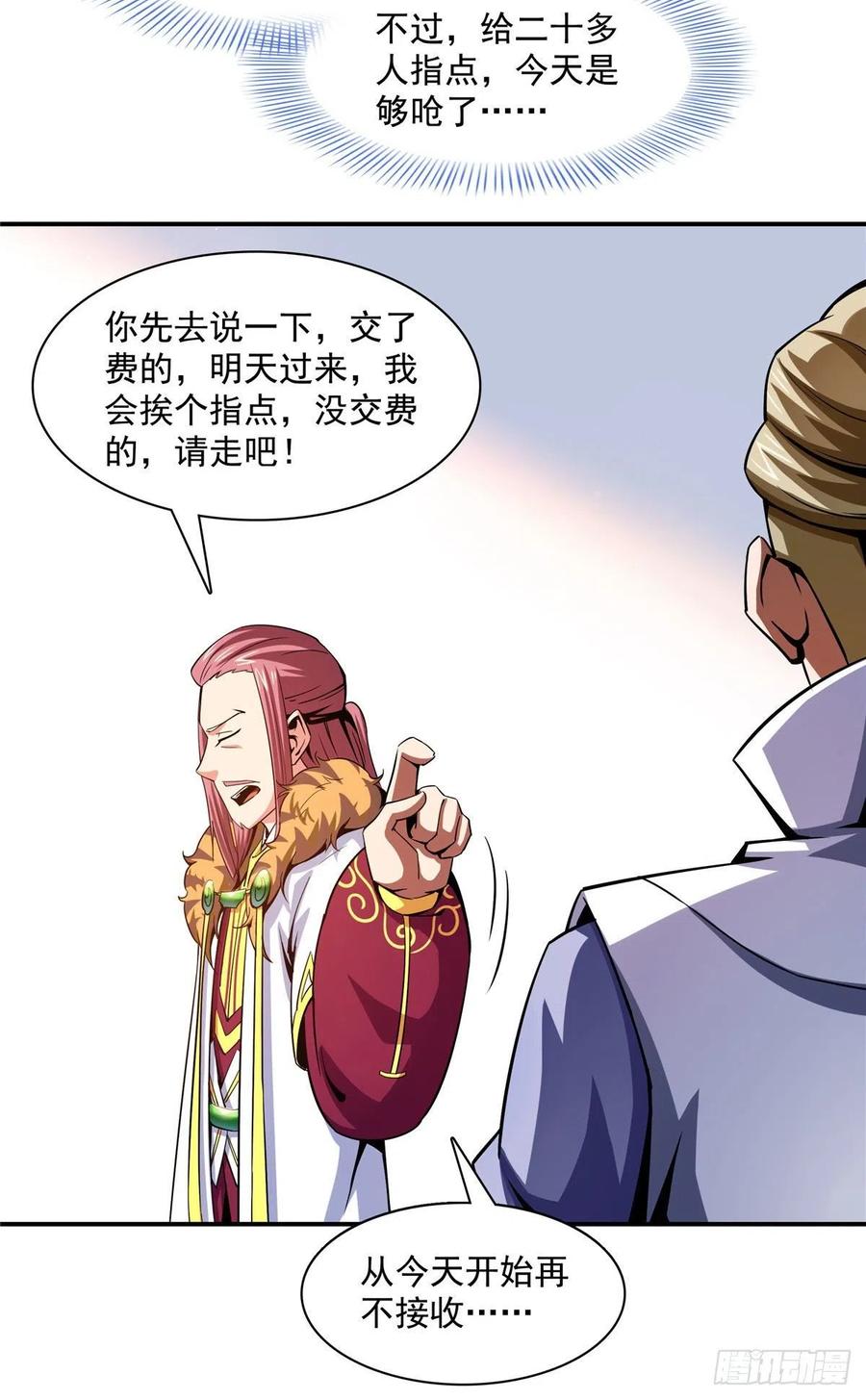 104 发 财 了53