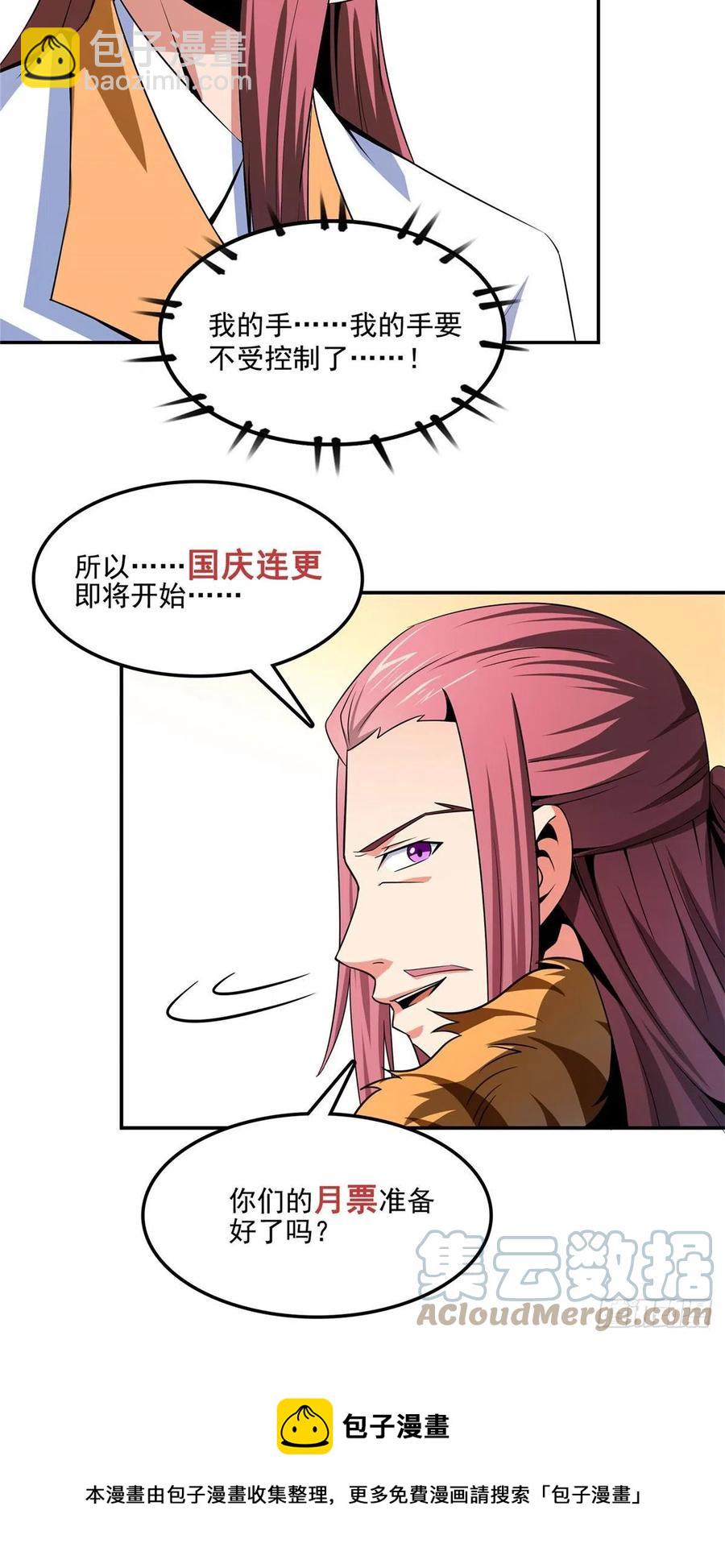 104 发 财 了55