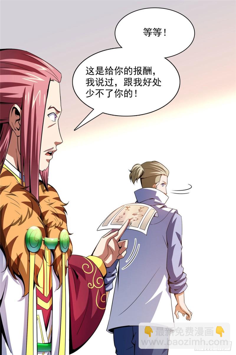 105 鸿 云 丹 师1