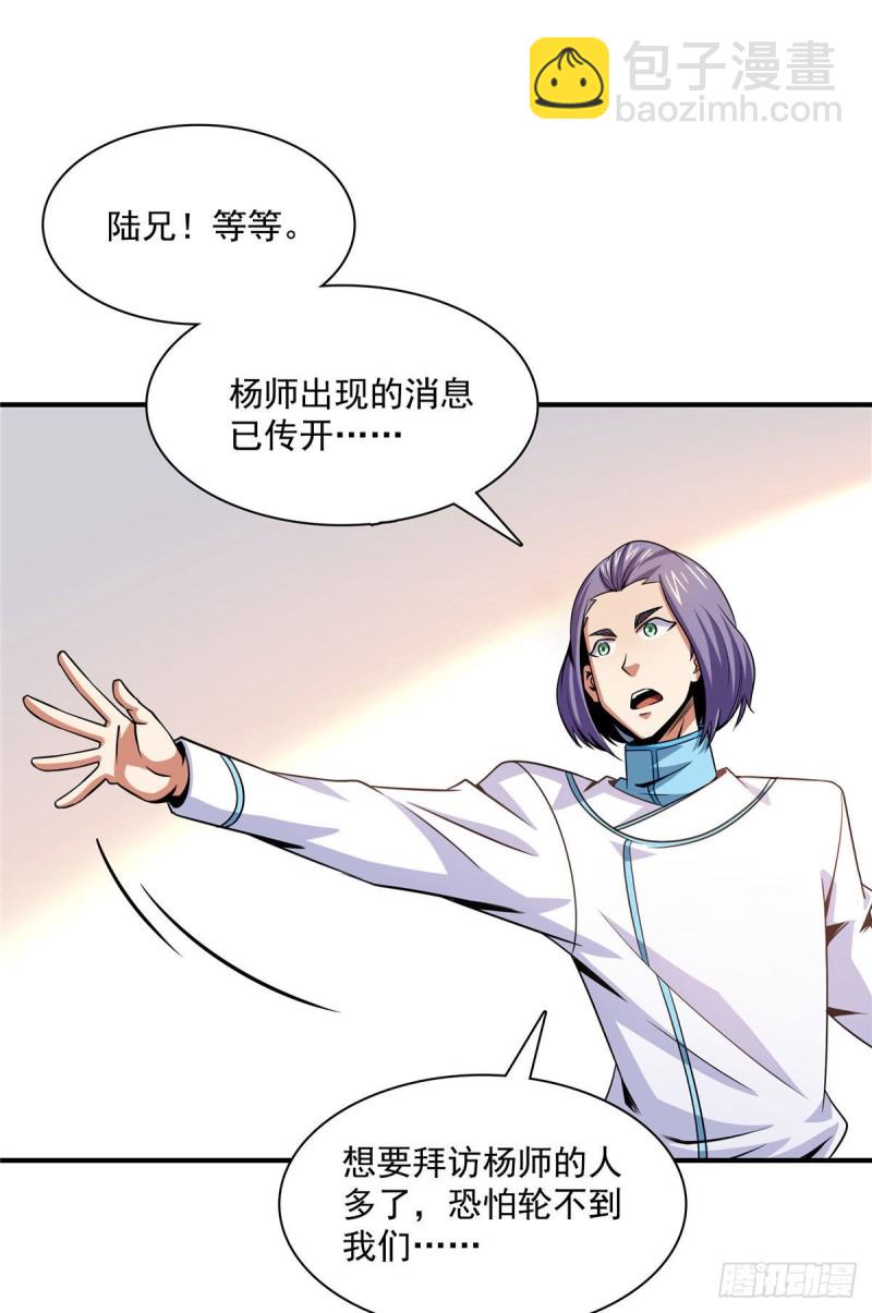 105 鸿 云 丹 师11