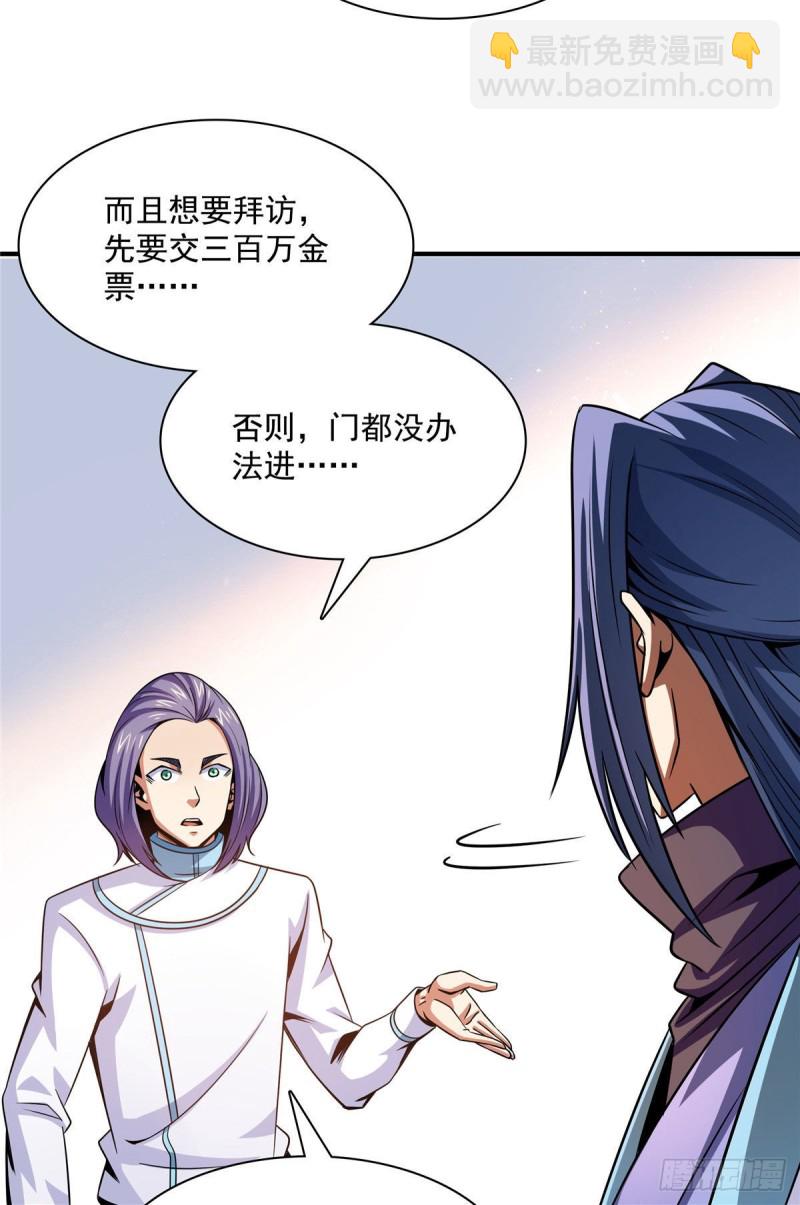 105 鸿 云 丹 师12
