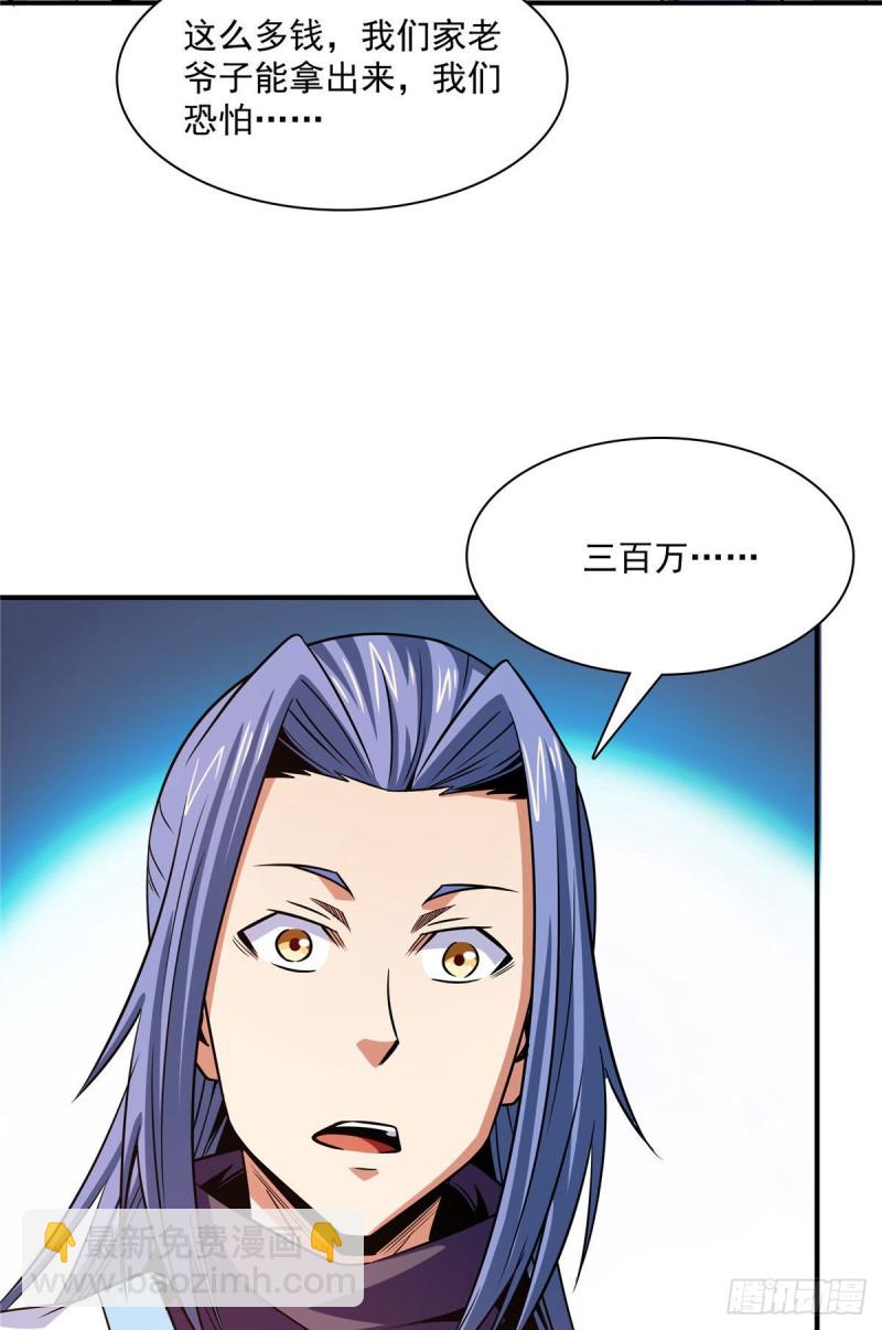 105 鸿 云 丹 师13