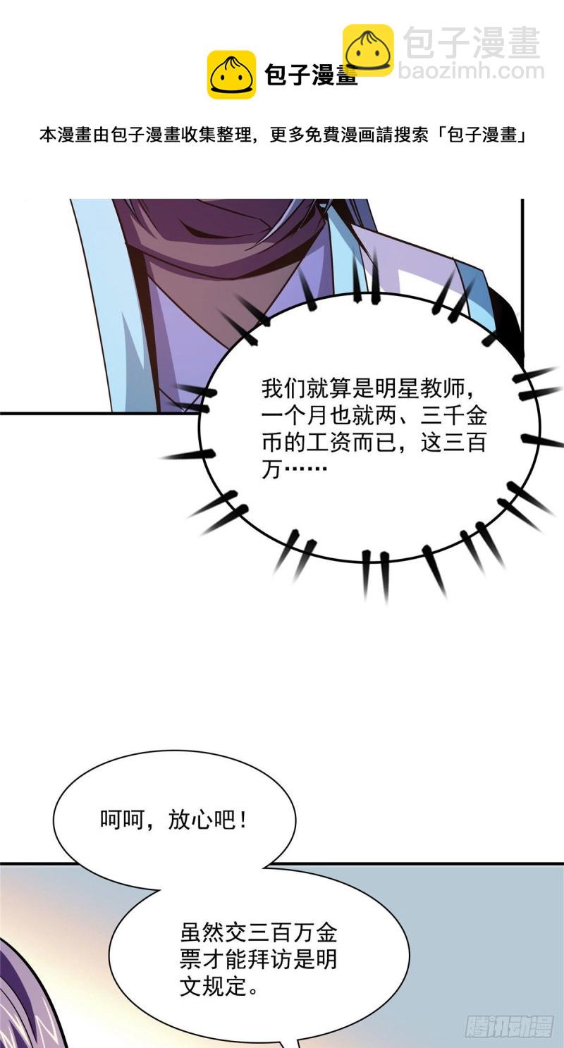 105 鸿 云 丹 师14