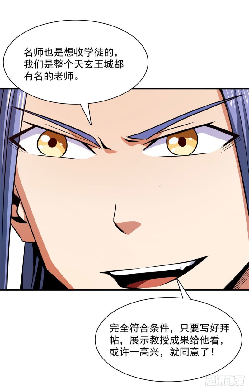105 鸿 云 丹 师18