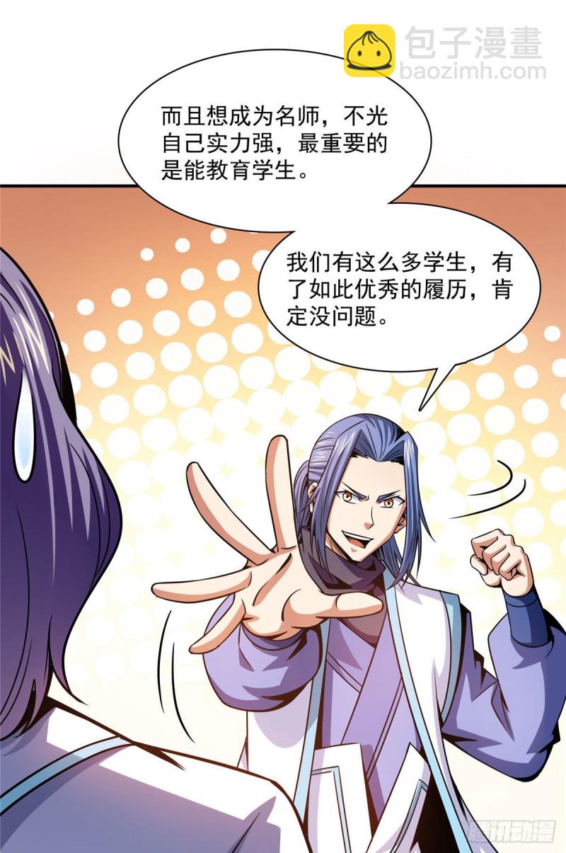105 鸿 云 丹 师21
