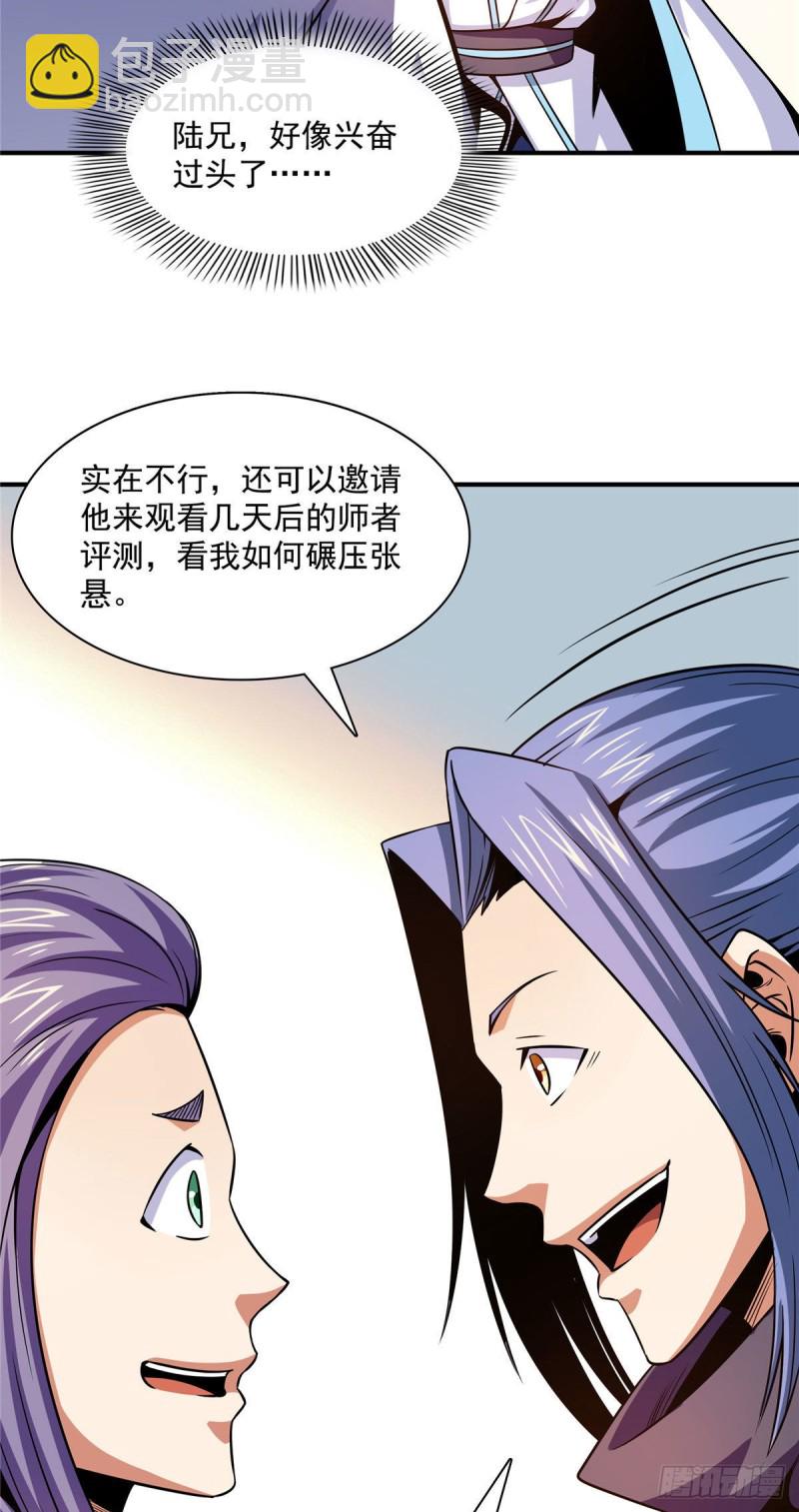 105 鸿 云 丹 师22