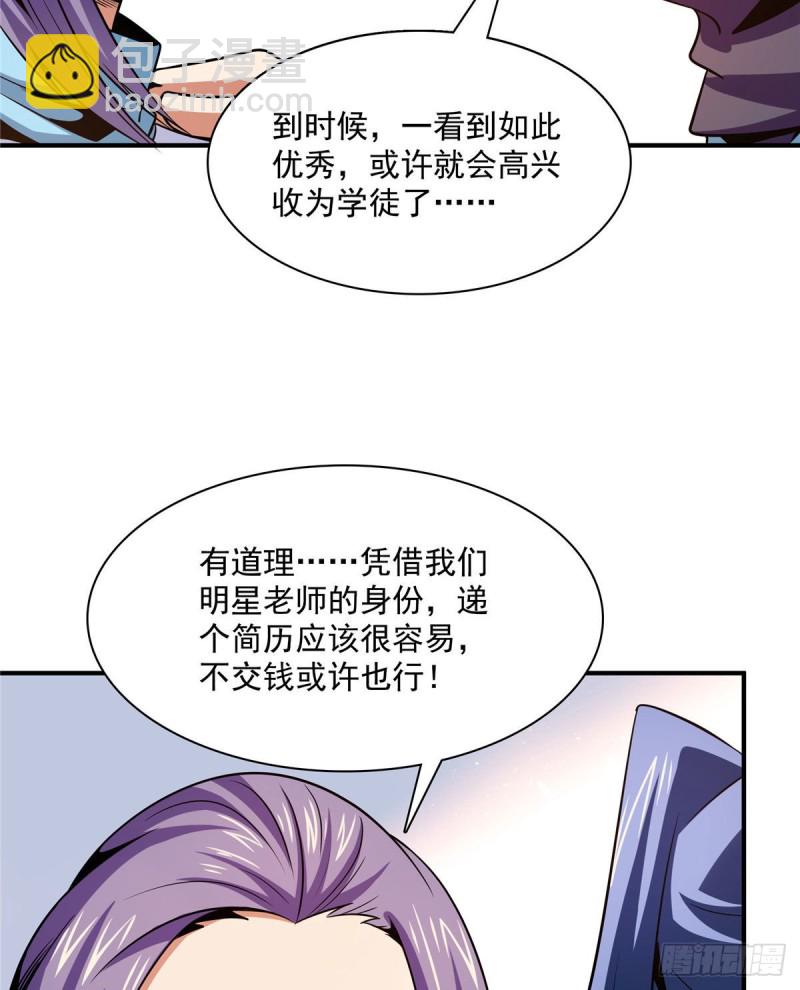 105 鸿 云 丹 师23