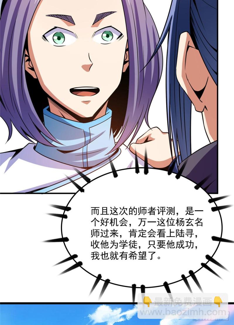 105 鸿 云 丹 师24