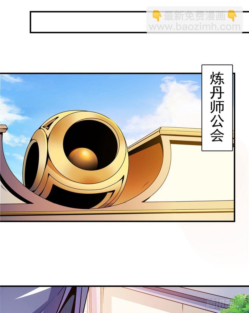 105 鸿 云 丹 师26