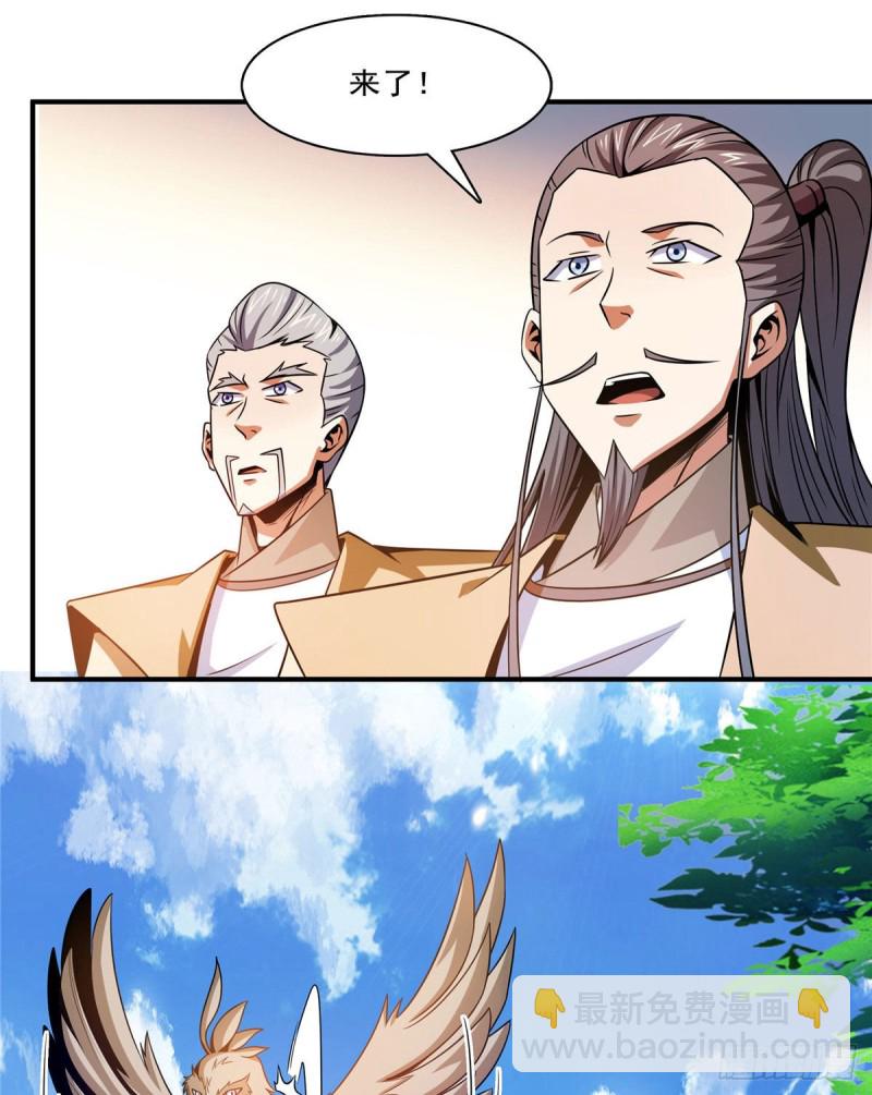 105 鸿 云 丹 师28